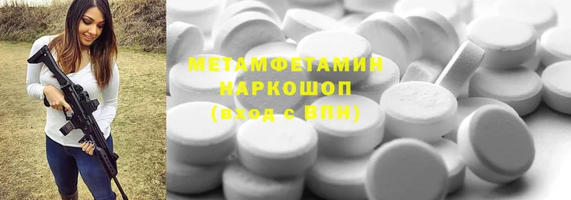 Первитин Methamphetamine  наркота  Покачи 